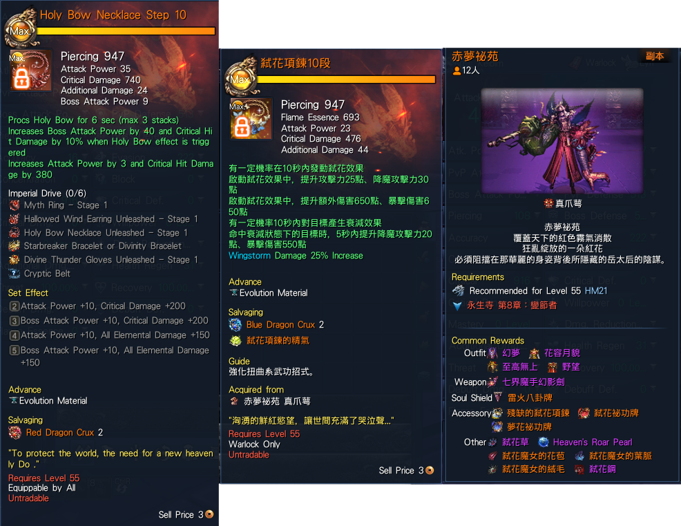 Blade and soul elemental dmg vs crit damage 3 2